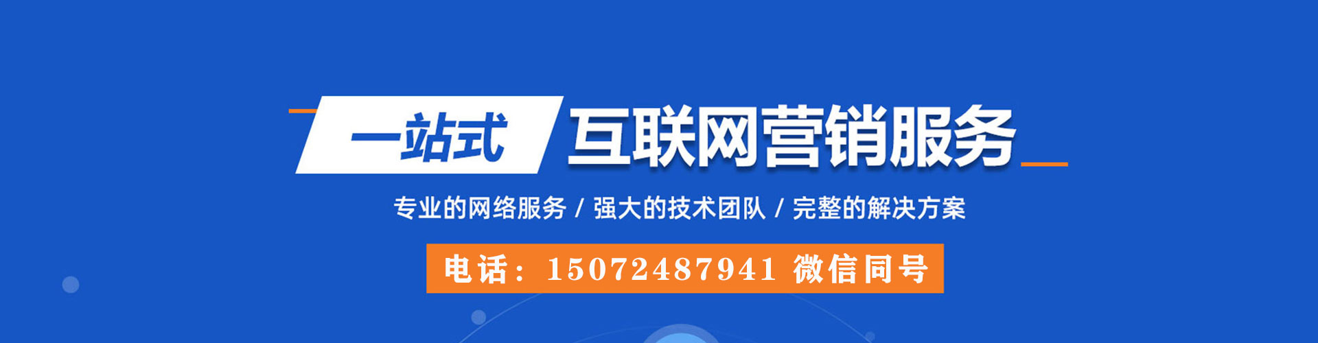 临淄竞价开户